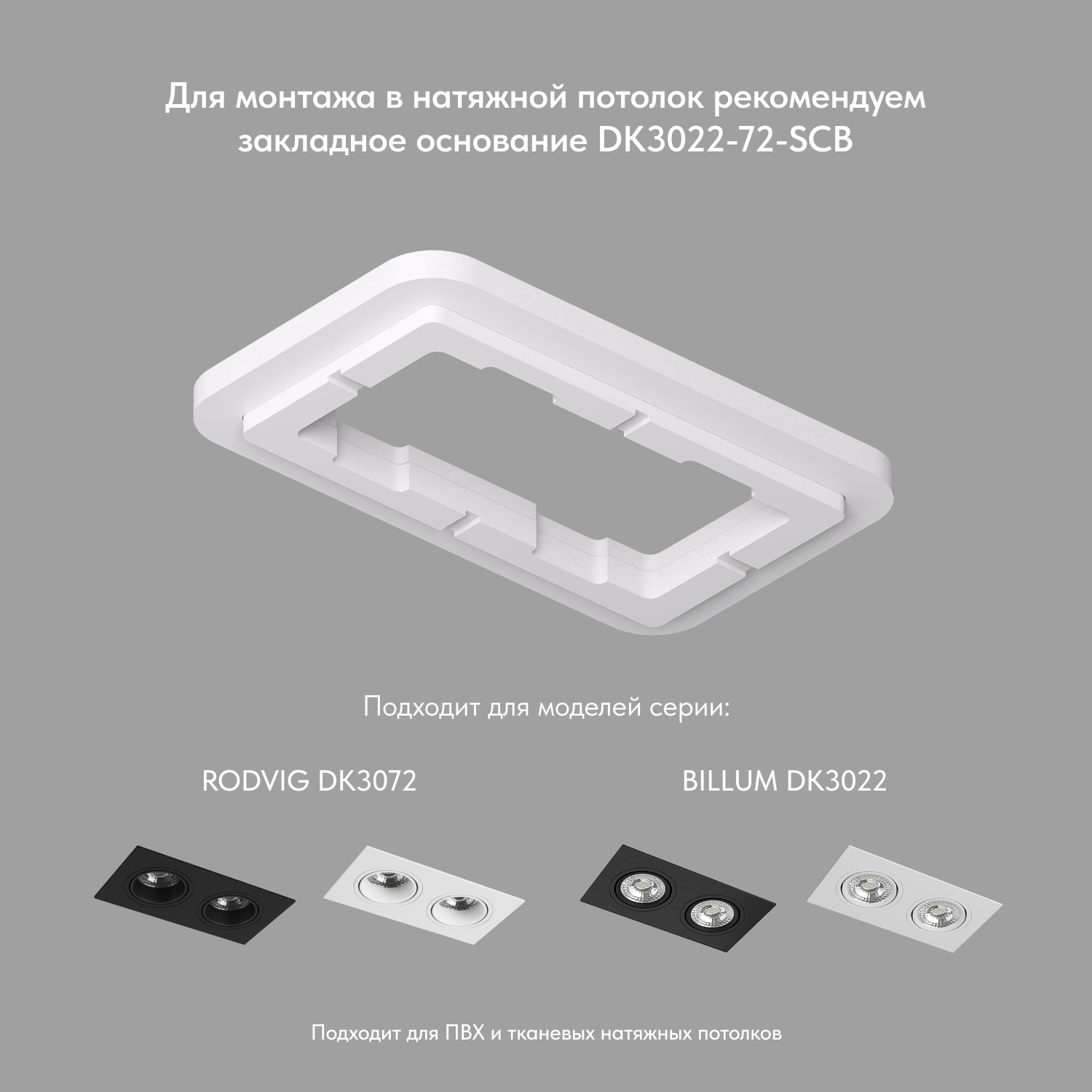 Точечный встраиваемый светильник Denkirs DK3072-BK+WH