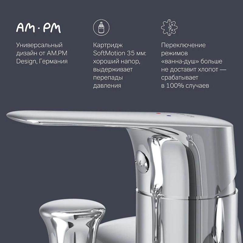 Смеситель для ванны и душа AM.PM Joy F85E15000 душевая лейка, шланг 1750, хром
