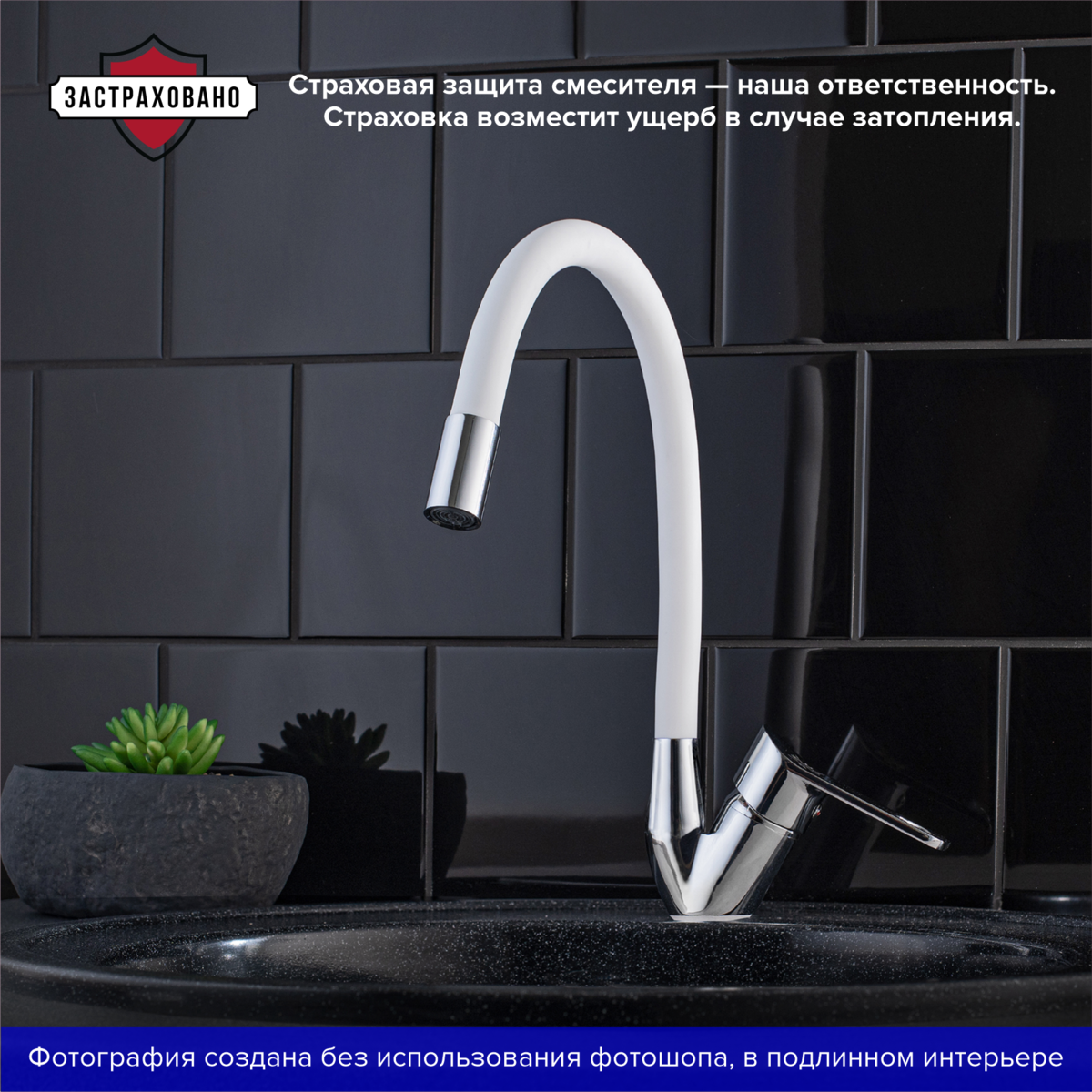 Смеситель для кухонной мойки РМС SL137W-016F хром глянец