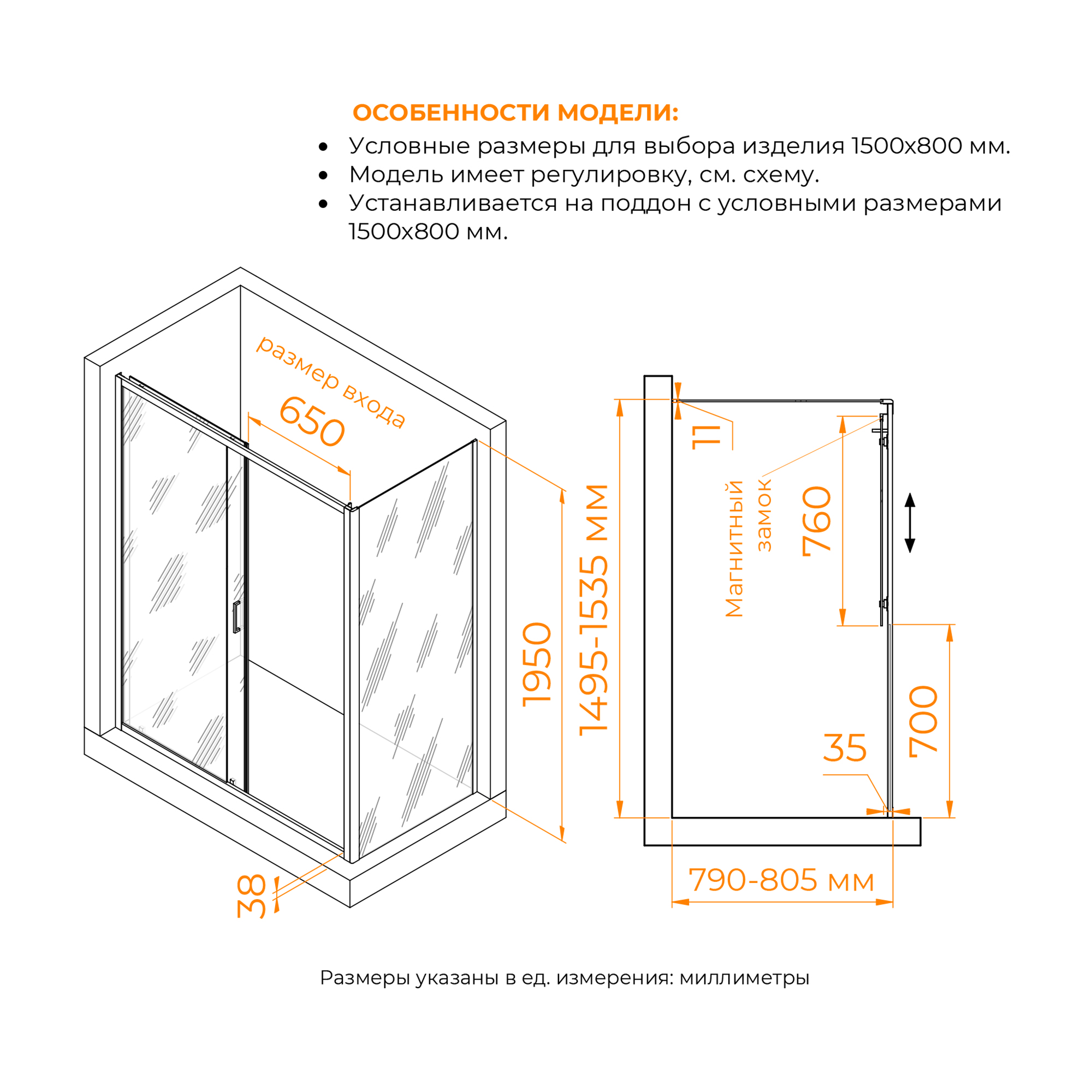 Душевой уголок RGW PA-74 (PA-14 + Z-050-2), Прозрачное, 1500x800