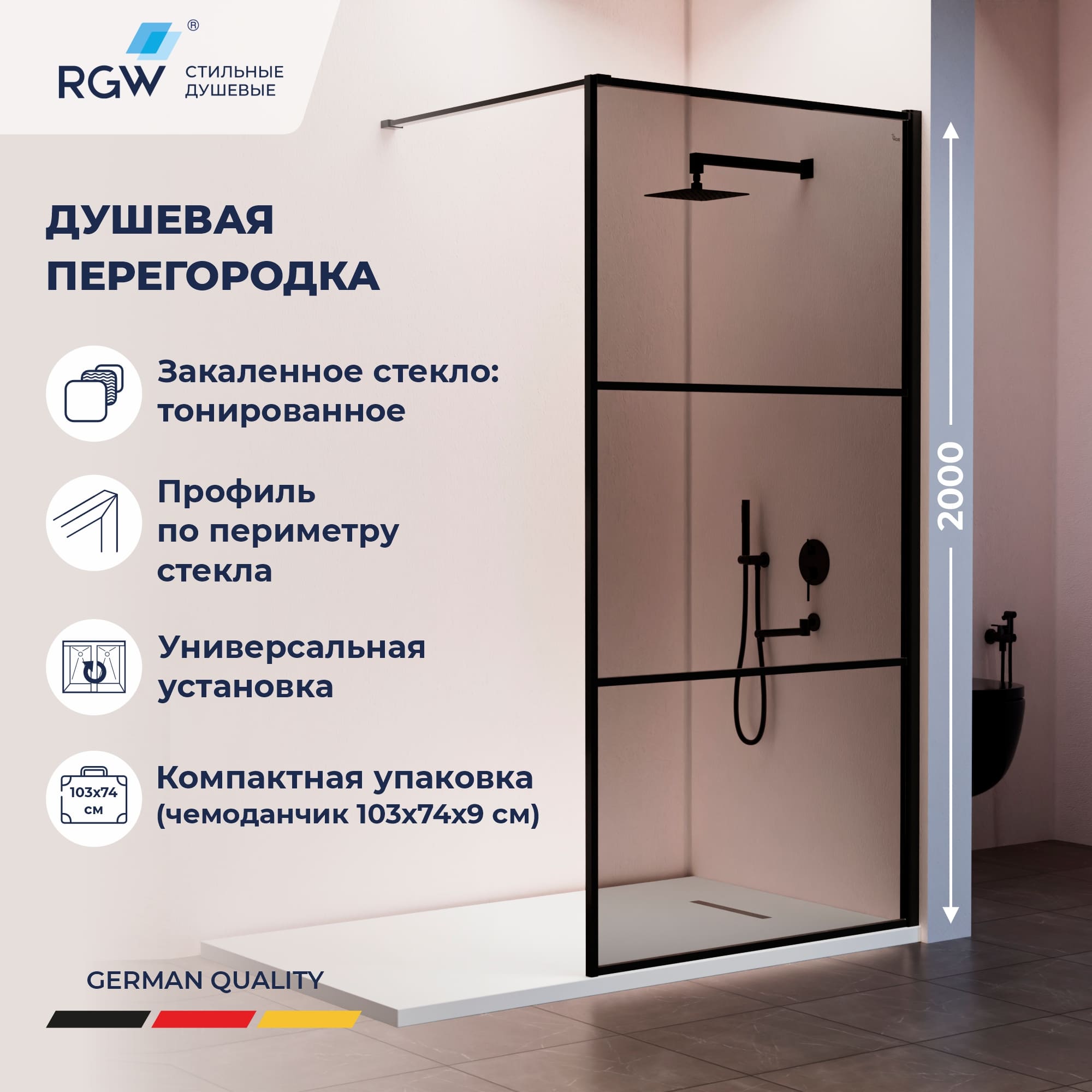 Душевая перегородка RGW WA-09B, Тонированное, 1000