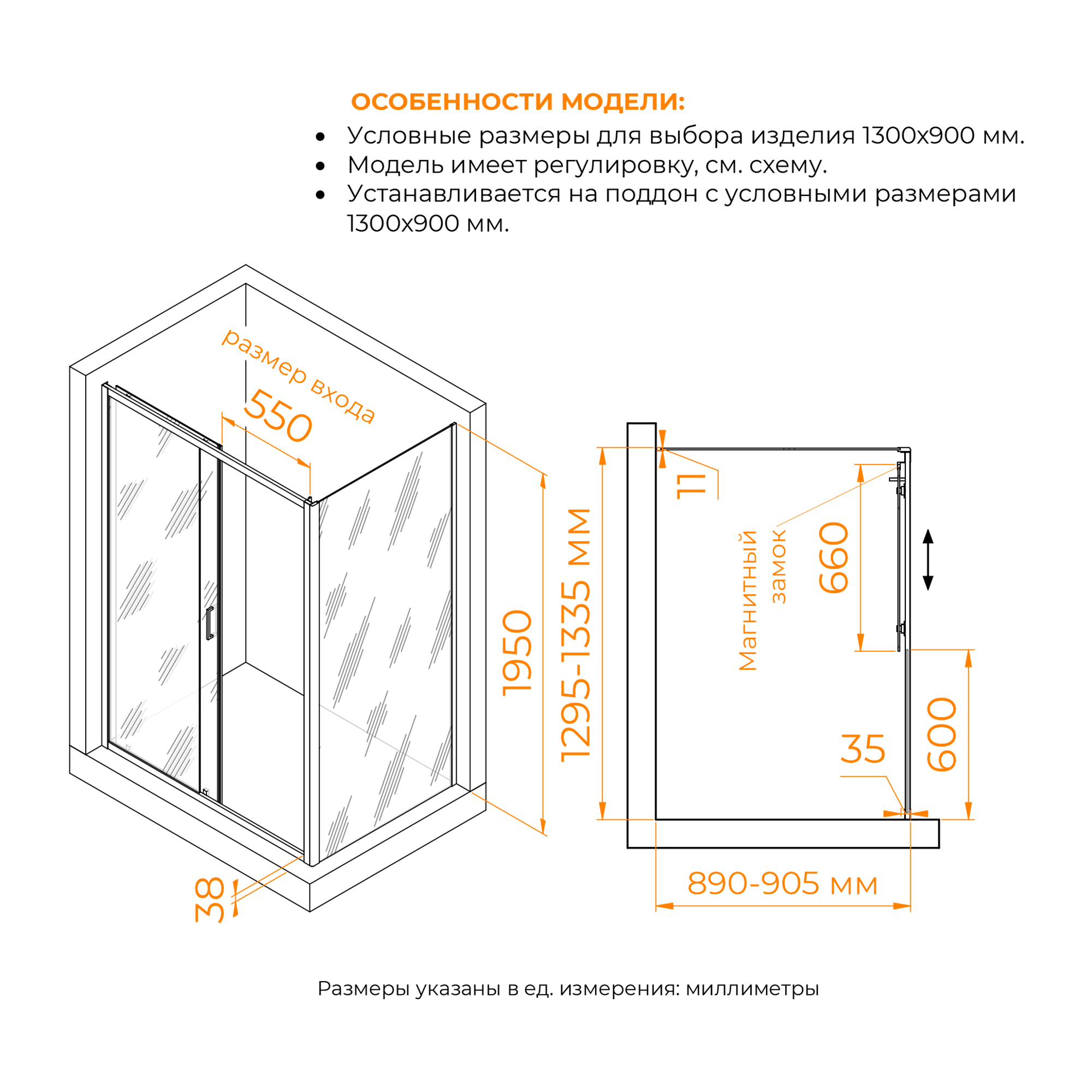 Душевой уголок RGW PA-74 (PA-14 + Z-050-2), Прозрачное, 1300x900