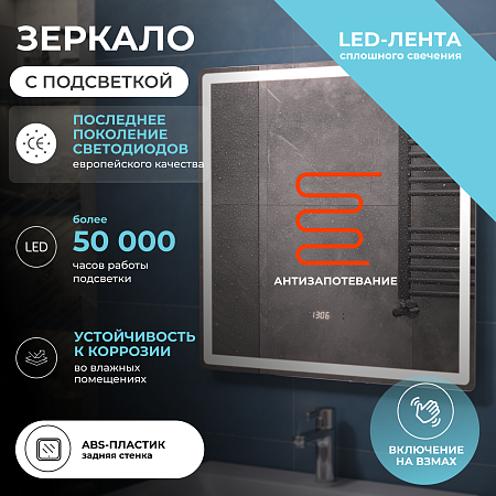 Зеркало VIGO Geometry Luxe 700