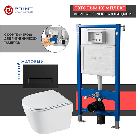 Сет: Инсталляция Point Элемент PN45122 + Клавиша Меркурийчерн мат PN44831BM + Унитаз Венера PN41071