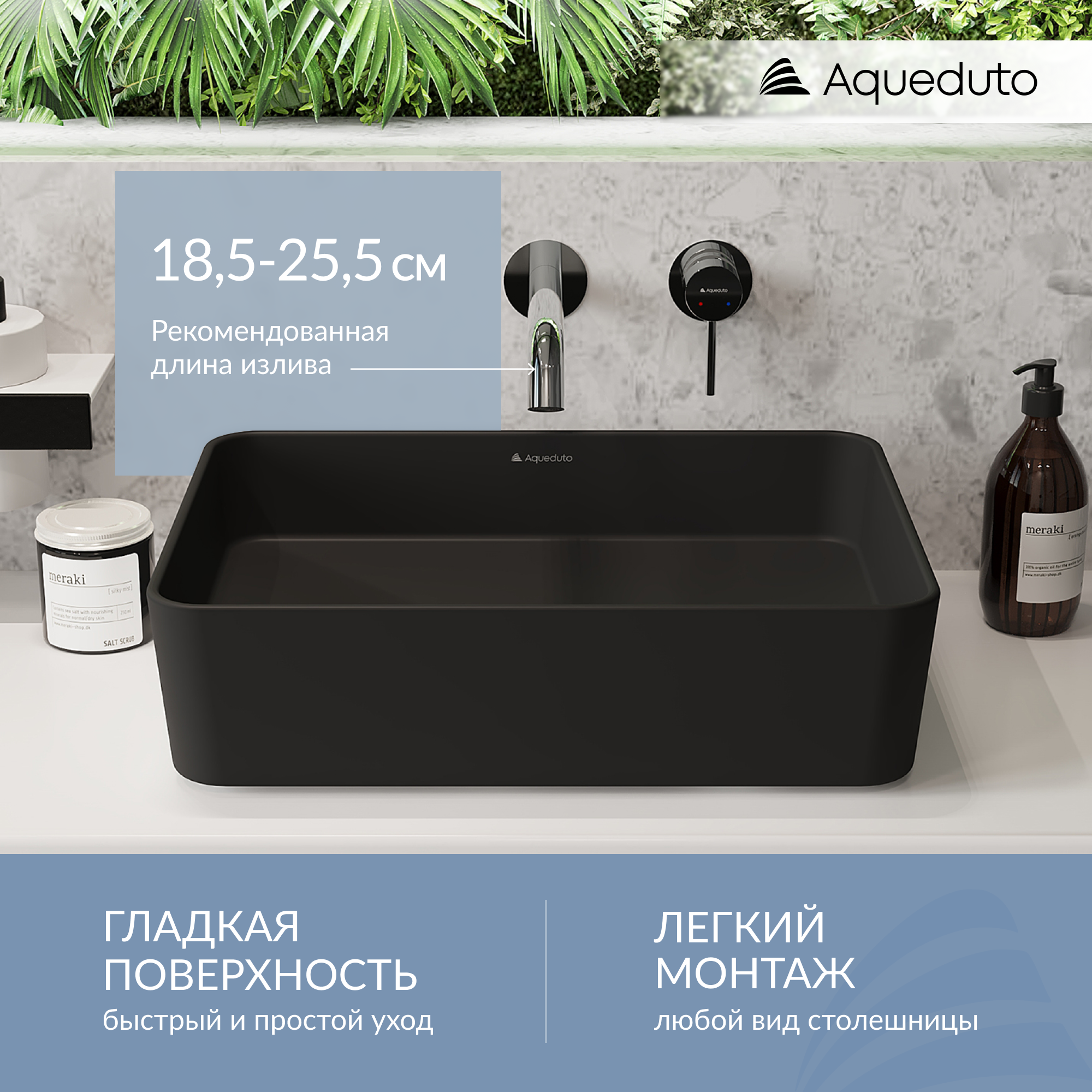 Раковина Aqueduto Espiral 50 см ESP0440 матовый черный