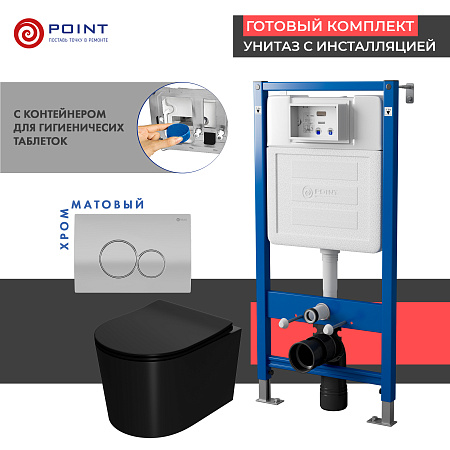 Сет: Инсталляция Point Элемент PN45122 + Клавиша Виктория сатин/хром PN44061SC+Унитаз Веста чёрн мат