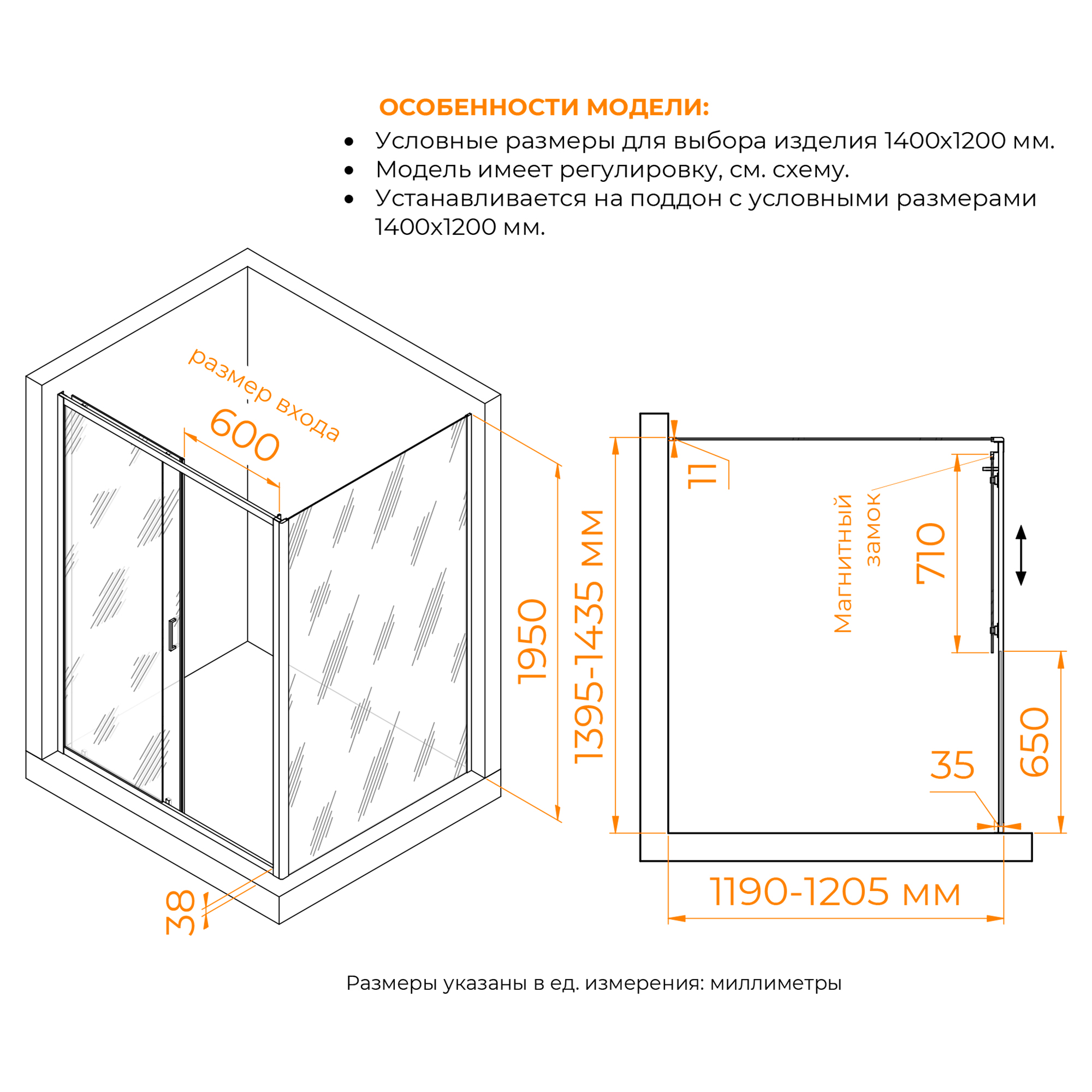 Душевой уголок RGW PA-74B (PA-14B + Z-050-2B), Прозрачное, 1400x1200