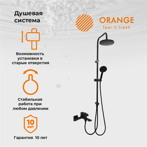 Orange Lutz M04-932b душевая система, черный