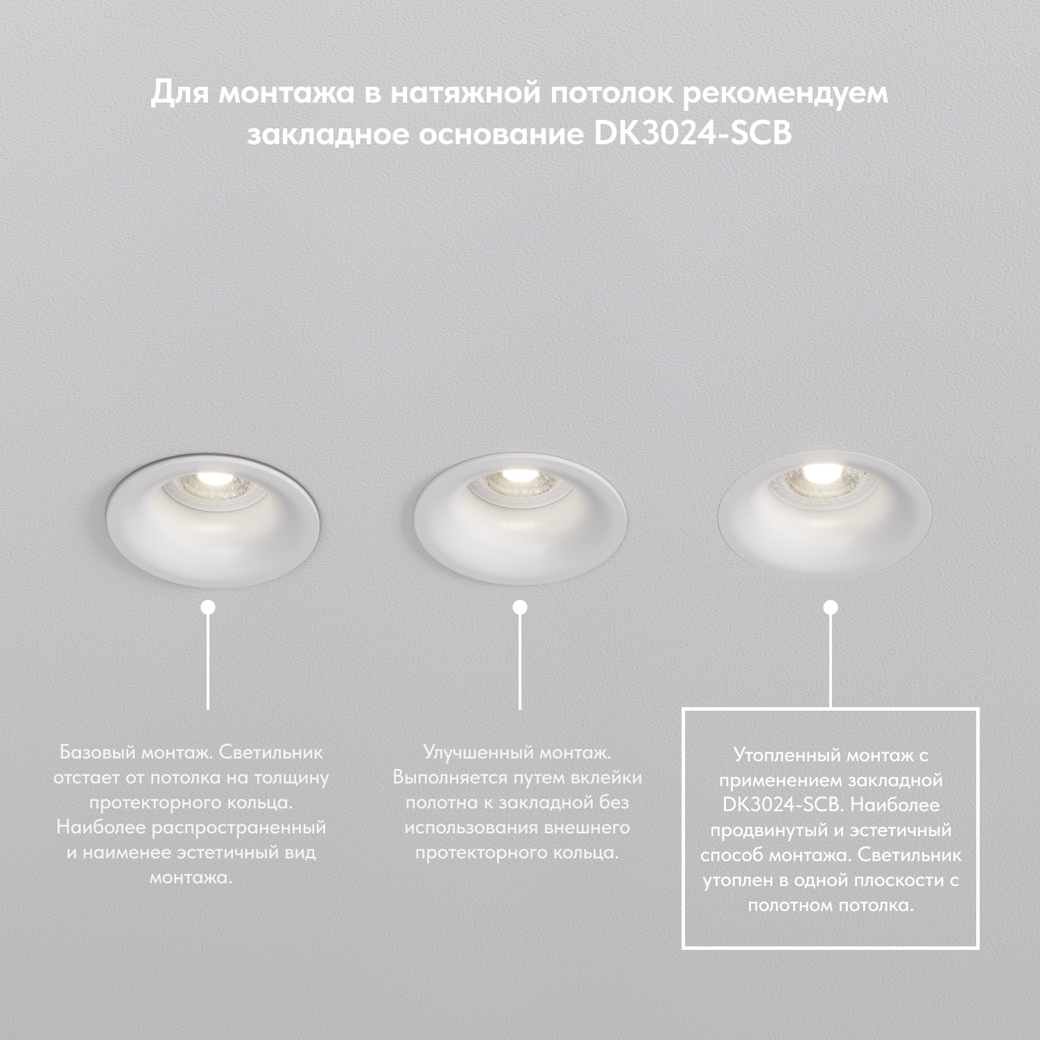 Точечный встраиваемый светильник Denkirs DK3024-BK