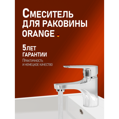 Orange Луп M26-021cr смеситель для раковины однорычажный, хром