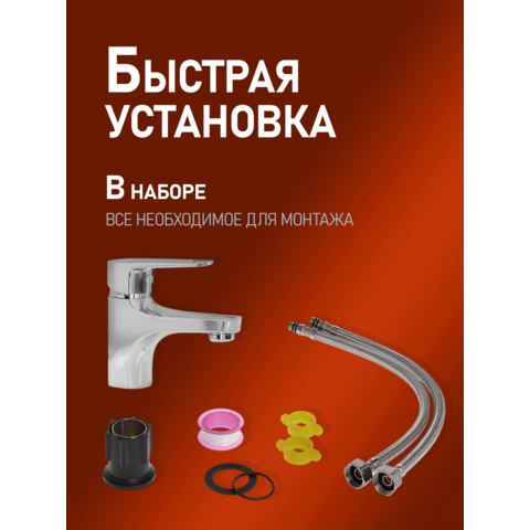 Orange Луп M26-021cr смеситель для раковины однорычажный, хром