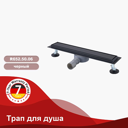 Трап для душа 70*500мм (поворот.сифон 360°) RAGLO R652.50.06
