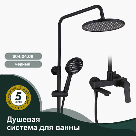 Душевая система для ванны SPLENKA S04.24.06