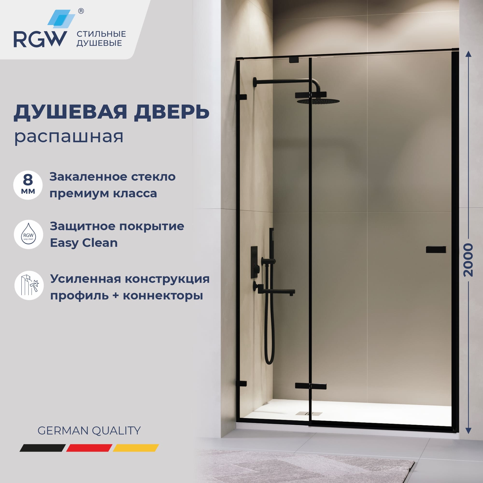 Душевая дверь RGW SV-004B, Прозрачное, 1100