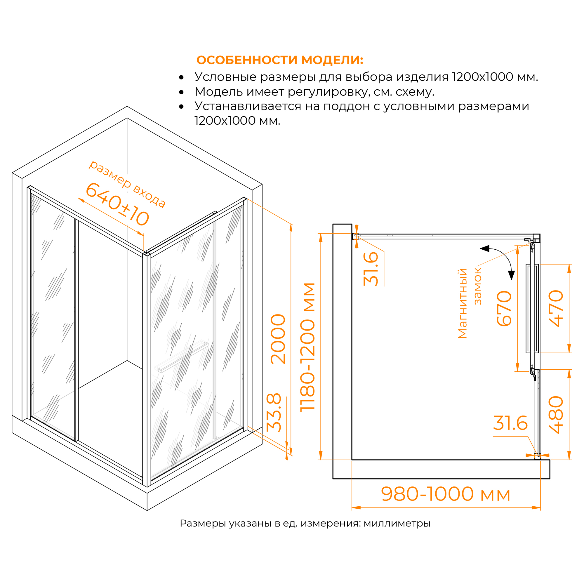 Душевой уголок с открытием двери вовнутрь RGW LE-45-B, Прозрачное, 1200x1000