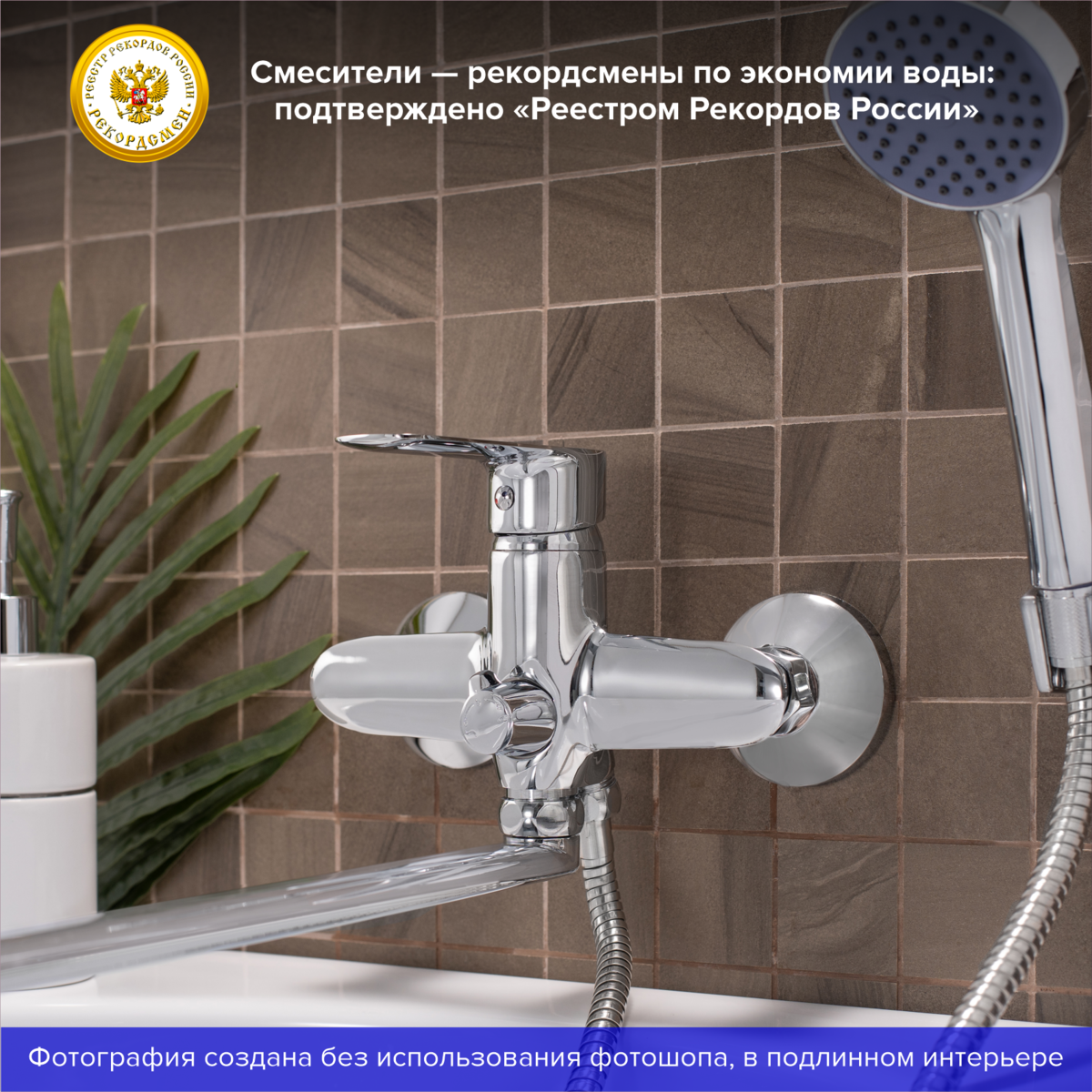 Смеситель для ванны с душем РМС SL133-006E хром глянец
