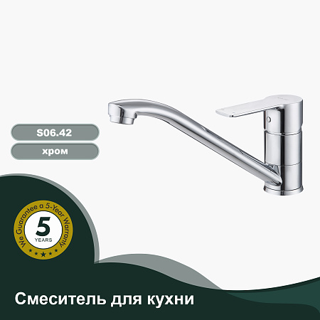 Смеситель для кухни SPLENKA S06.42