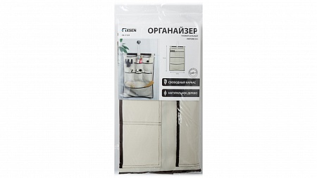Fixsen NATURE 35 FX-1131 Органайзер универсальный
