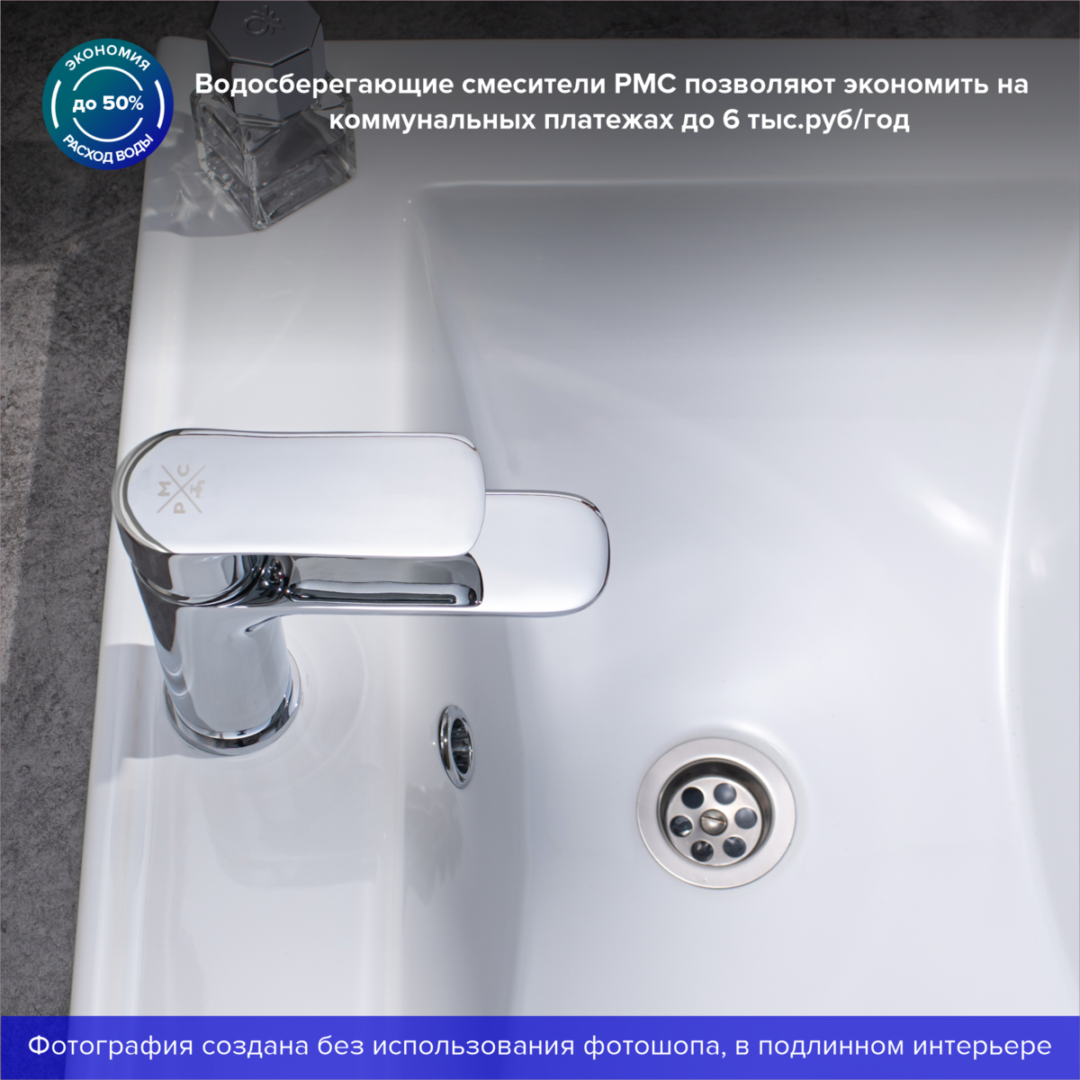 Смеситель для раковины РМС SL133-001F хром глянец