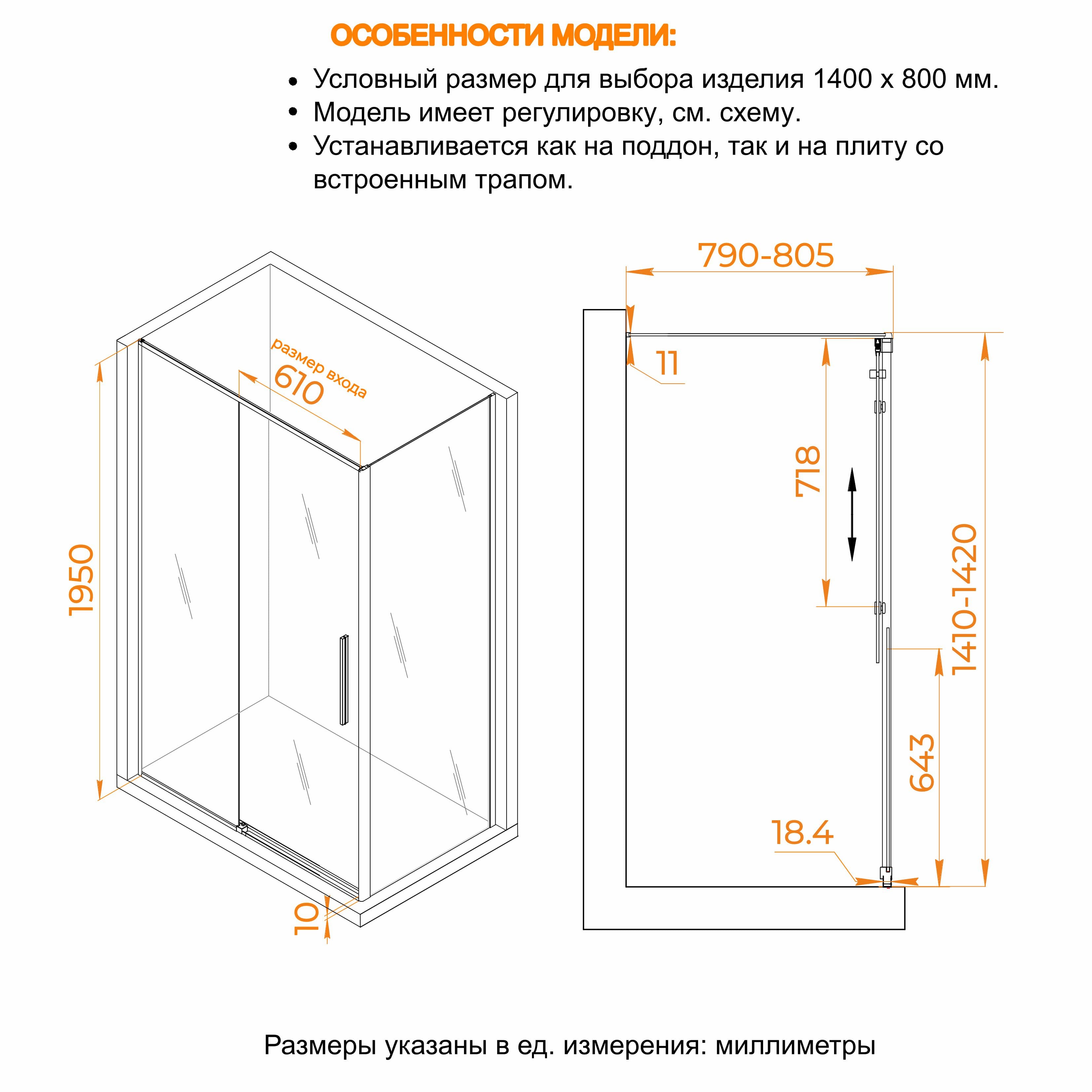 Душевой уголок RGW SV-42 (SV-12 + Z-050-2), Прозрачное, 1400x800