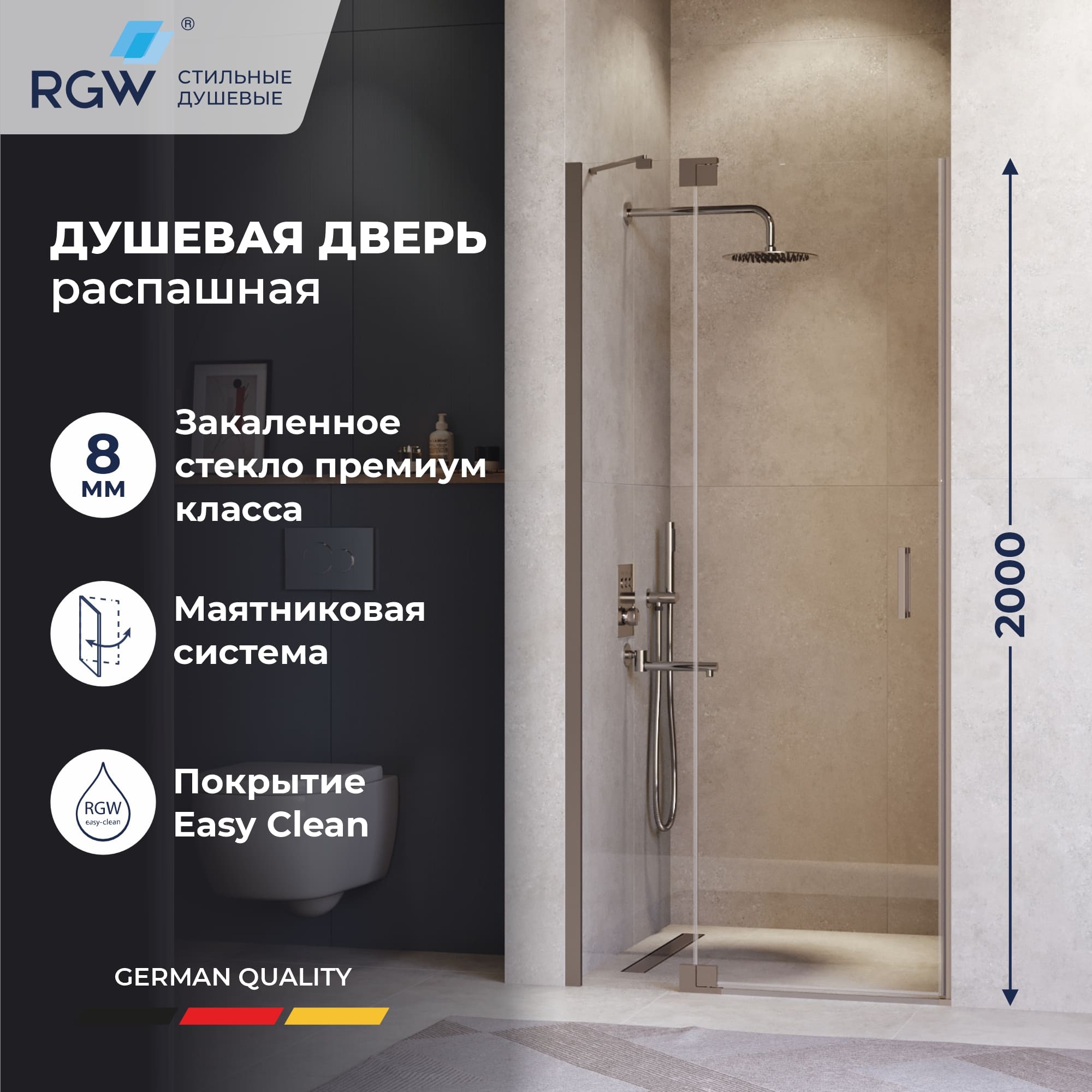 Душевая дверь RGW HO-014Gr, Прозрачное, 1200