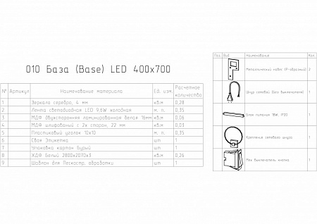 Зеркало Cersanit LED BASE 010 40х70 с подсветкой прямоугольное