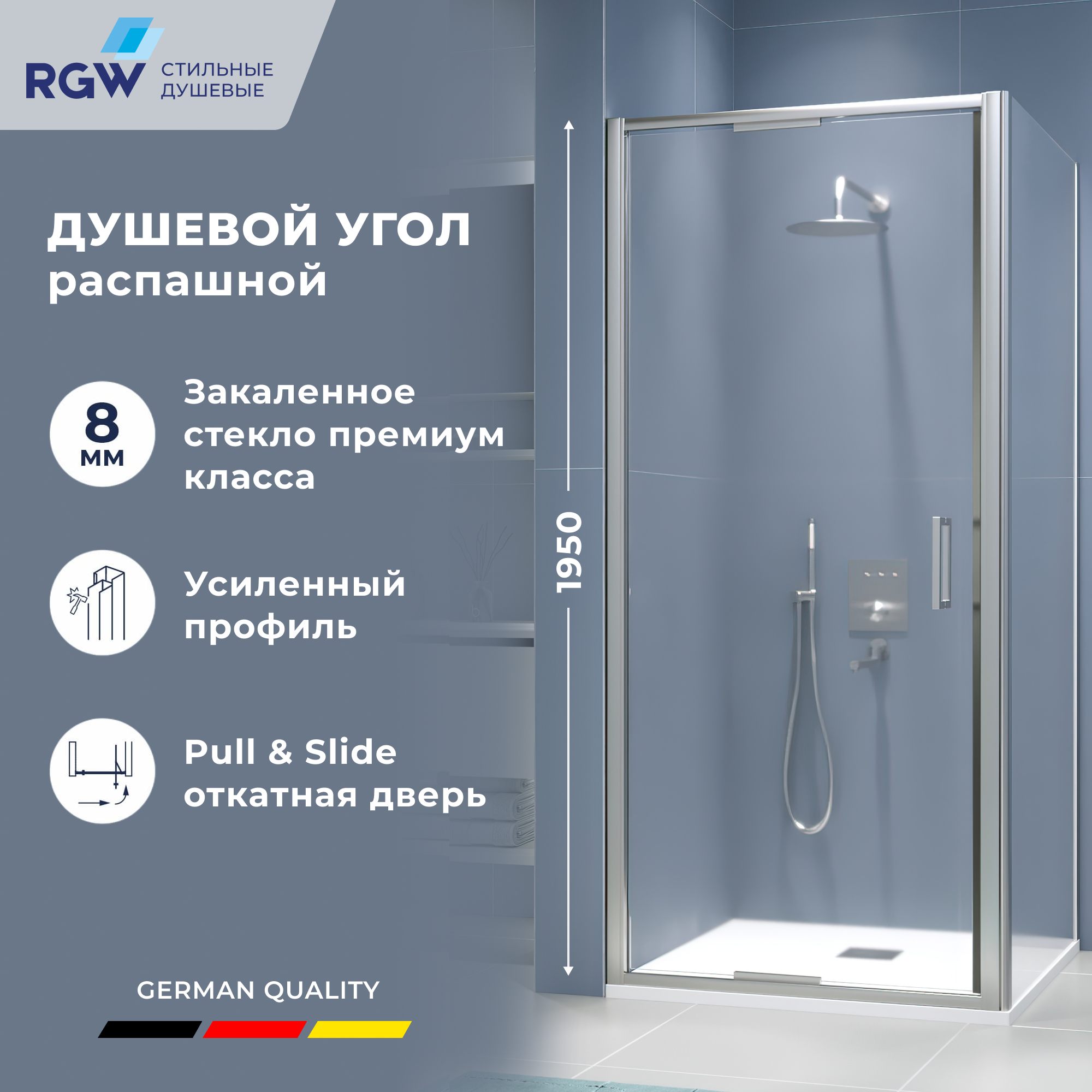 Душевой уголок RGW SV-135, Прозрачное, 1000x1000
