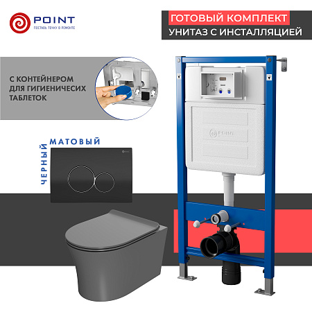 Сет: Инсталляция Point Элемент PN45122 + Клавиша Виктория черн/хром PN44061BC + Унитаз Вега сер мат