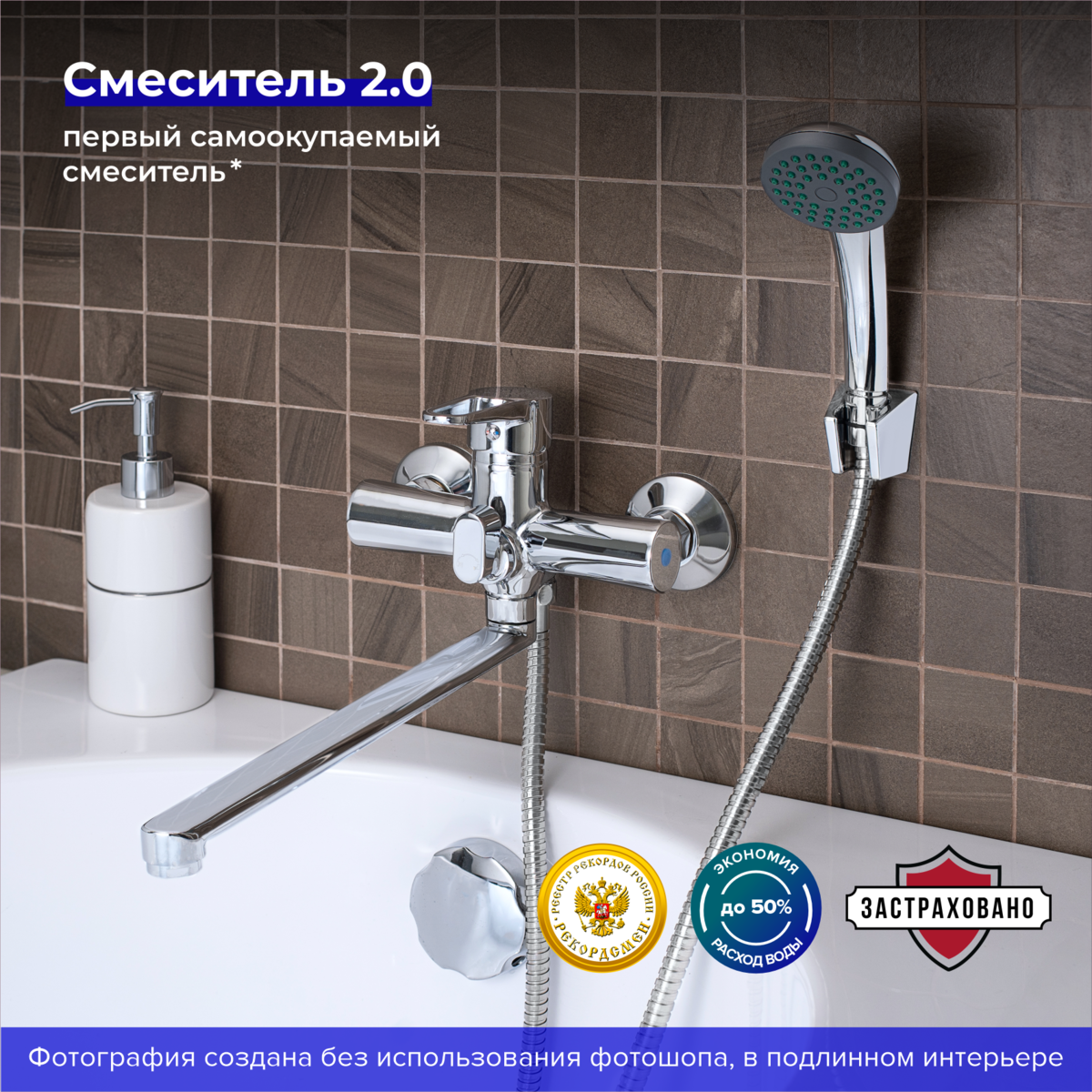 Смеситель для ванны с душем РМС SL141-006E хром глянец