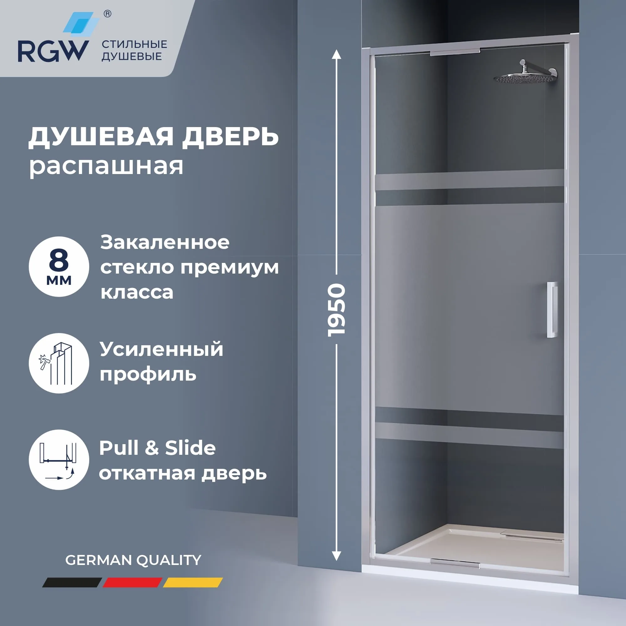 Душевая дверь из стекла, распашная с системой Pull&Slide в нишу RGW SV-05 - хром, Рисунок - матовая полоса, 1000
