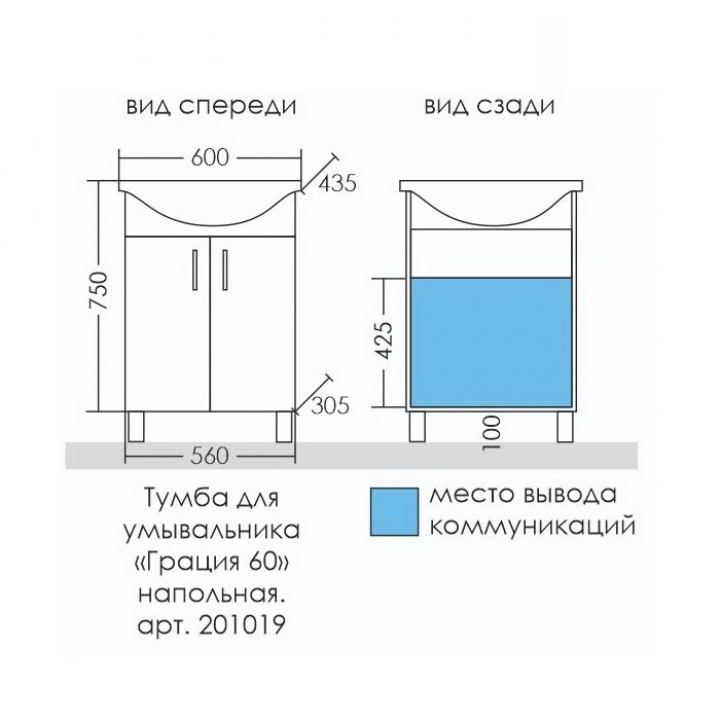 Тумба под раковину Грация 60 2 ящика (для ум. Грация 60)