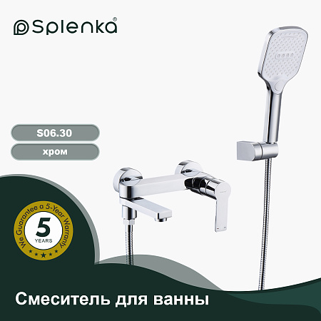Смеситель для ванны SPLENKA S06.30