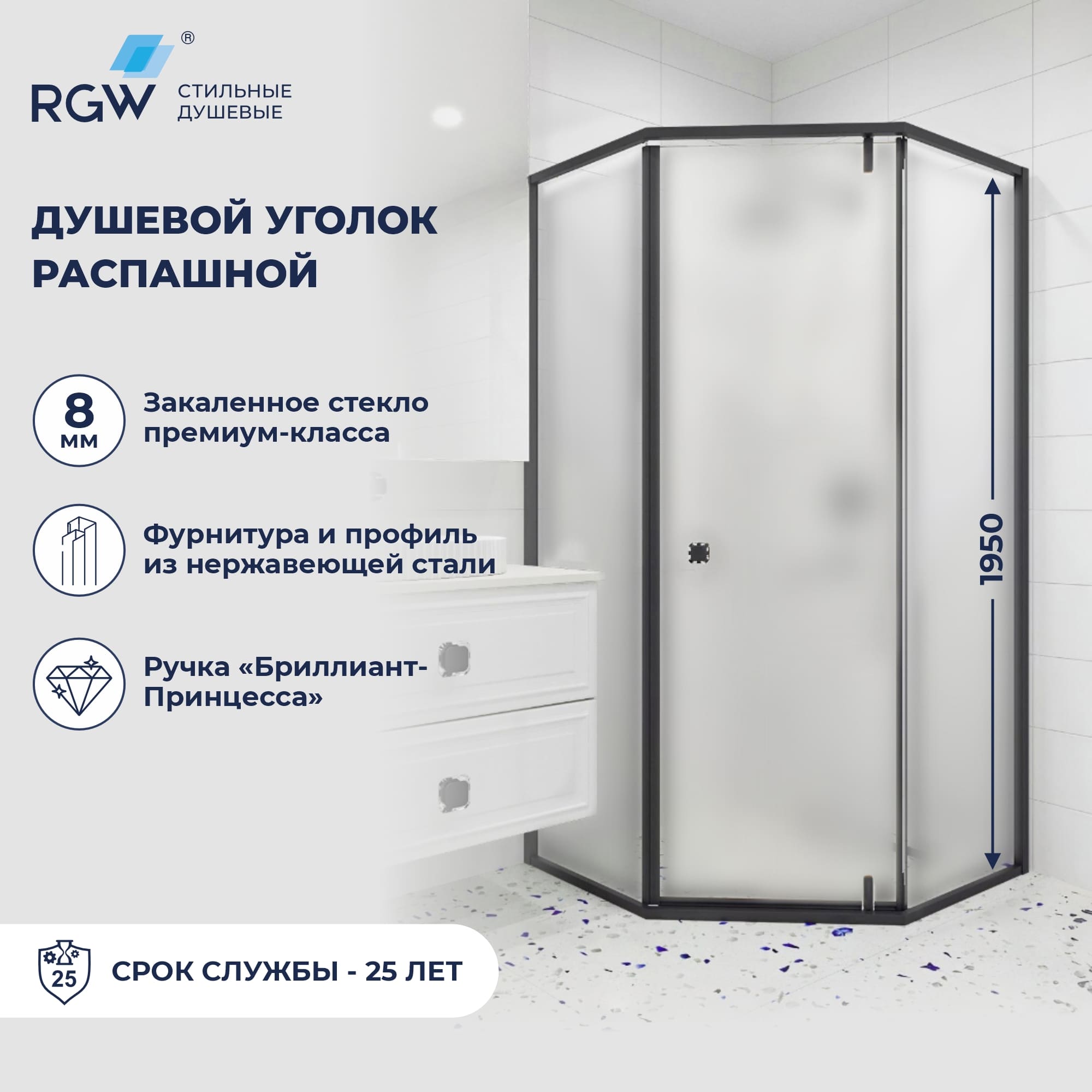 Душевой уголок RGW HO-088B, Матовое-Сатинат, 1000x1000