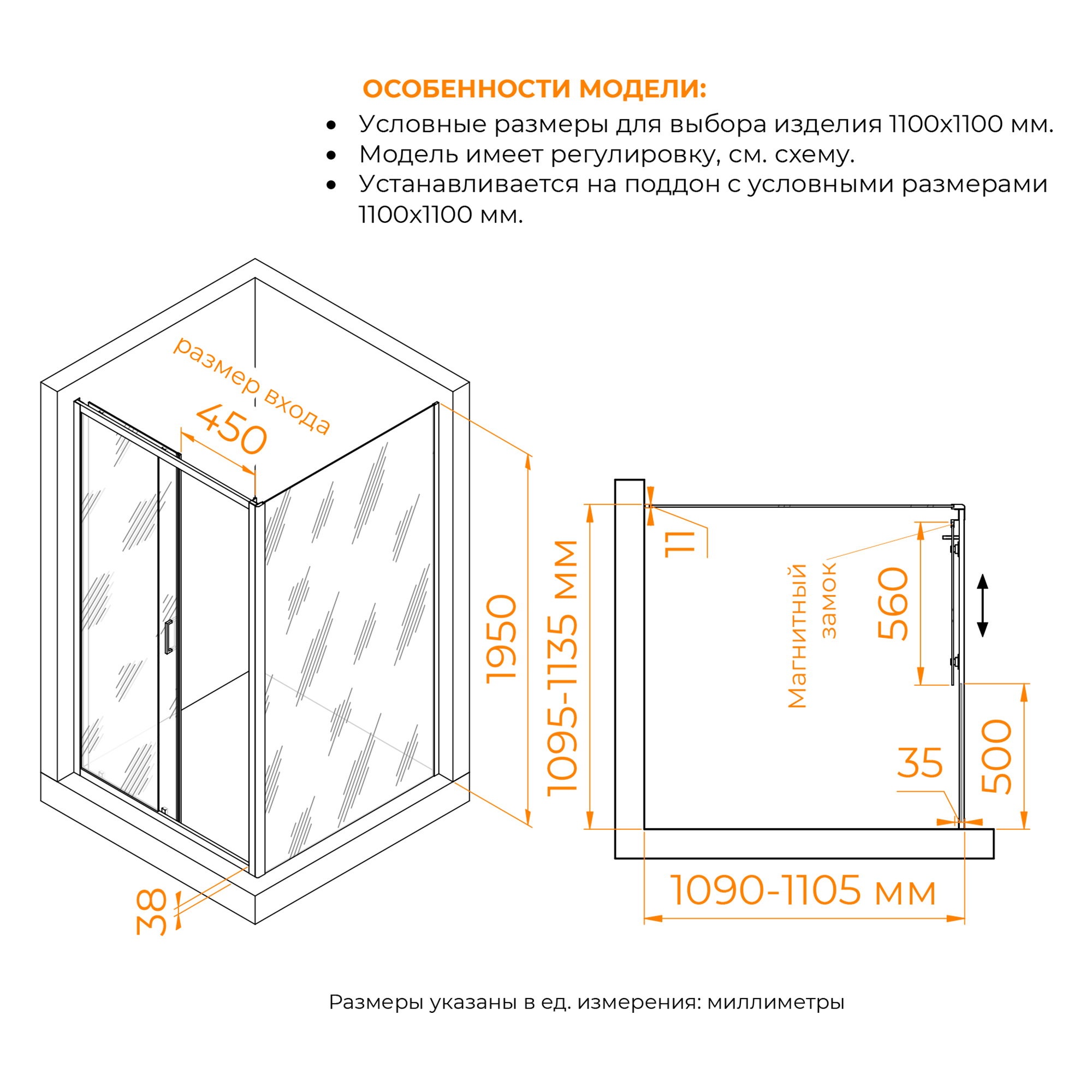 Душевой уголок RGW PA-74B (PA-14B + Z-050-2B) 1100x1100