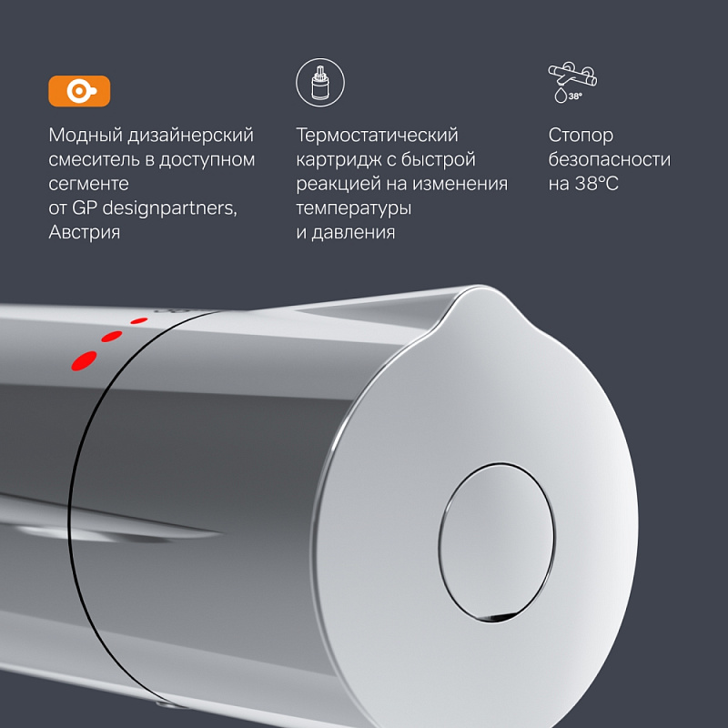 Смеситель для ванны и душа AM.PM Like F8050000 термостат, хром