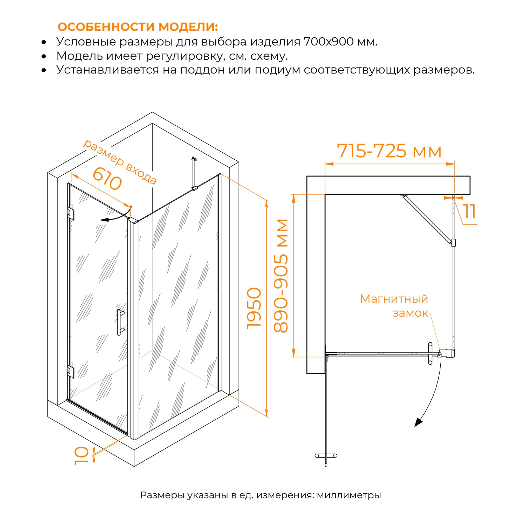Душевой уголок RGW HO-045 (HO-011 + Z-050-2 + O-206), Прозрачное, 700x900
