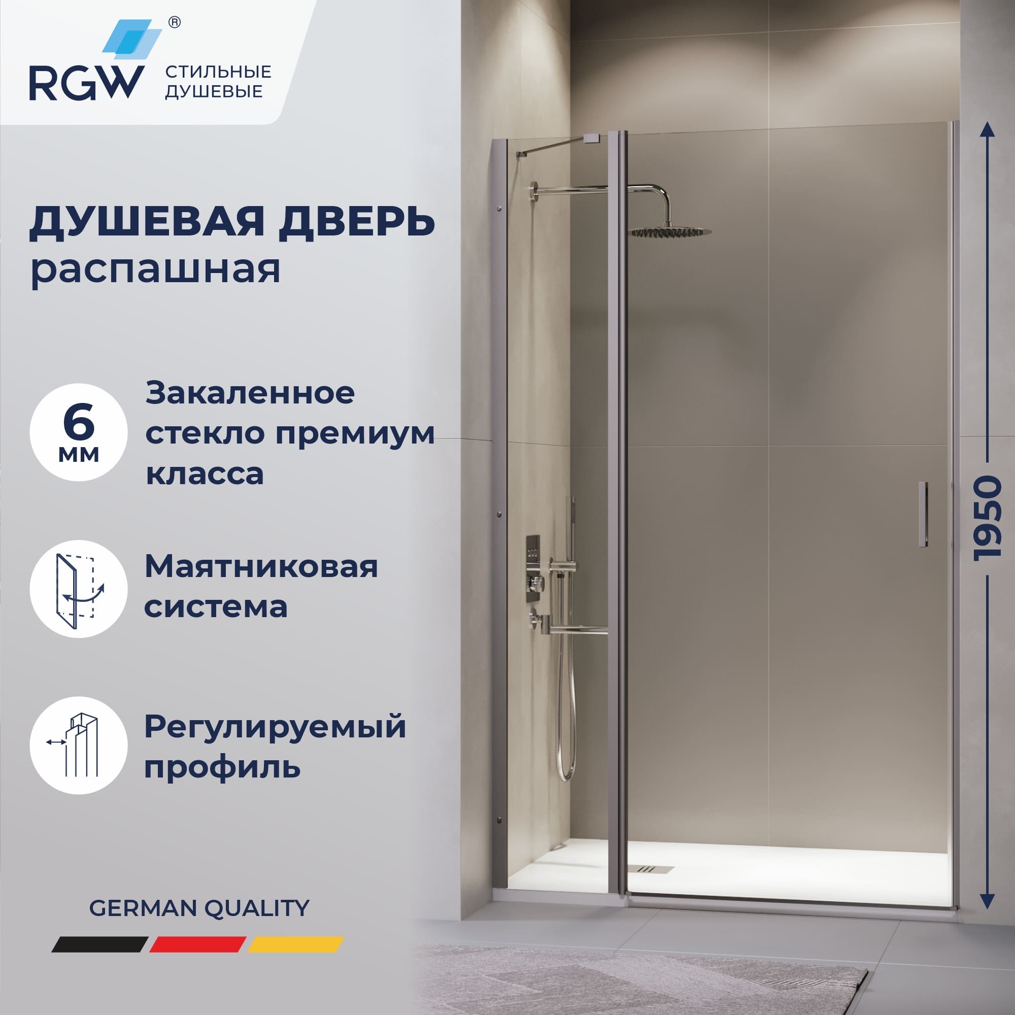 Душевая дверь RGW LE-004Gr, Прозрачное, 1200