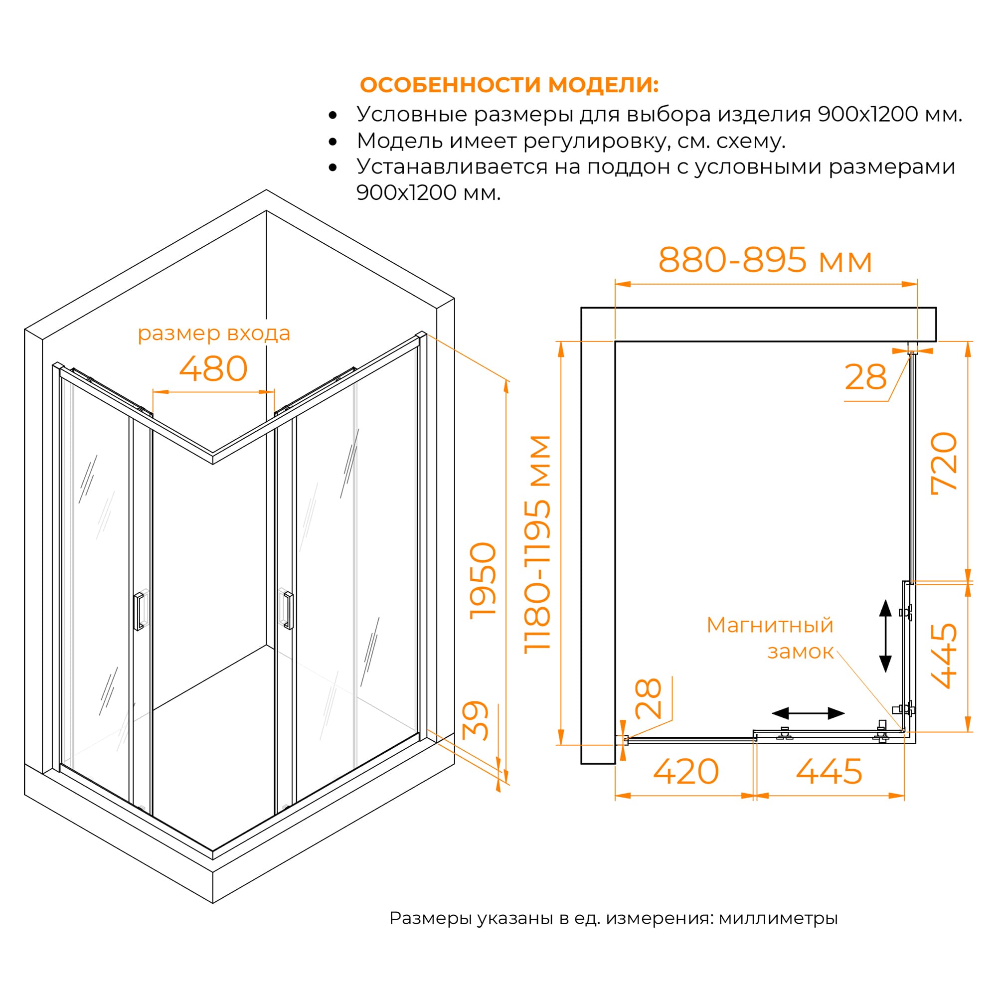 Душевой уголок RGW PA-246B 900x1200