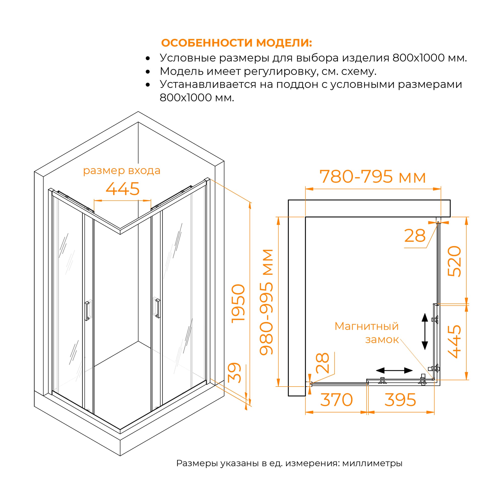 Душевой уголок RGW PA-246 800x1000