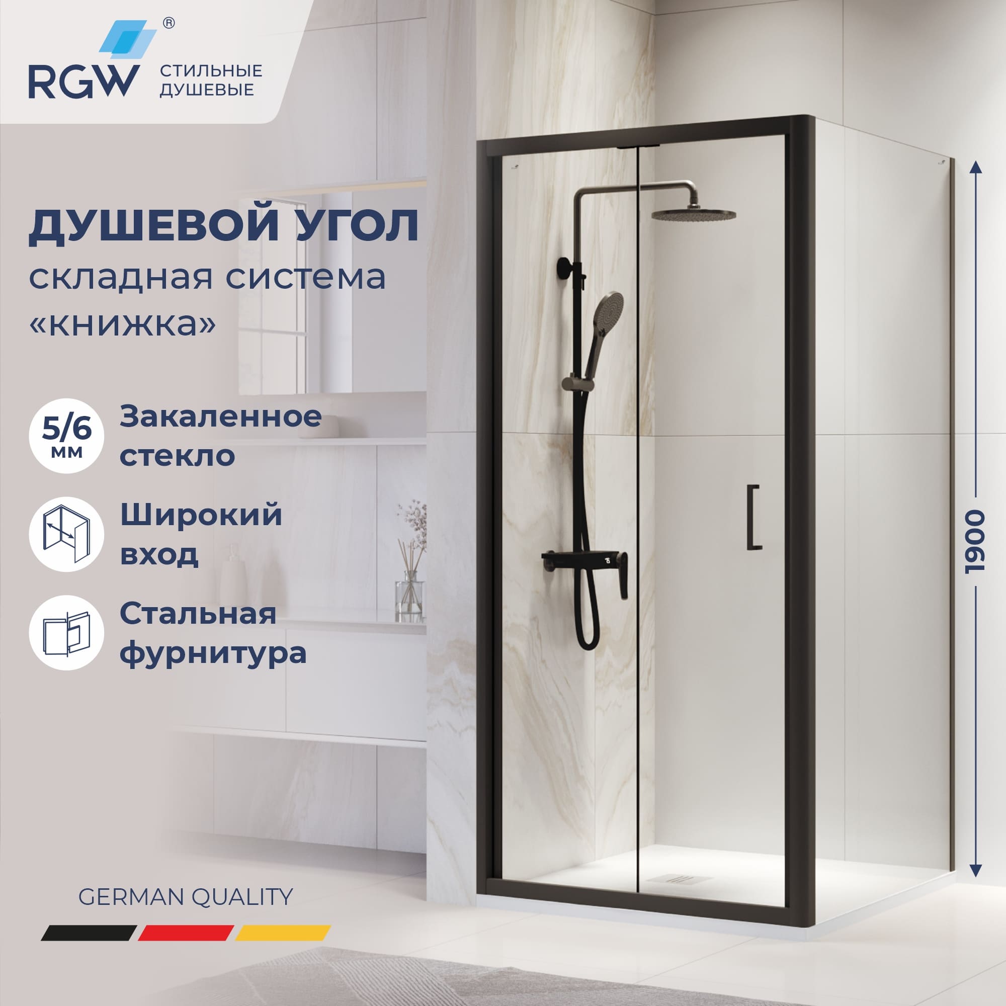 Душевой уголок RGW PA-132B (PA-21B+Z-050-5B), Прозрачное, 1200x1200