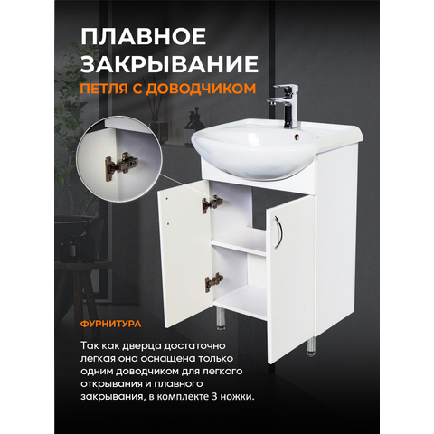 Orange Роса Ro-45TUW+RA напольная тумба с раковиной, белый глянец