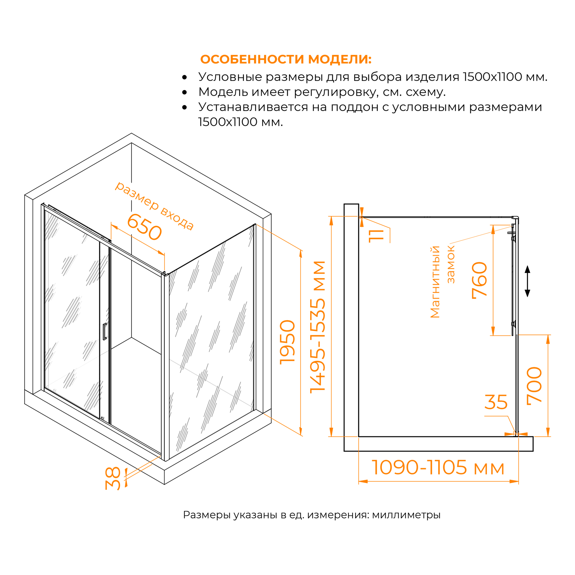 Душевой уголок RGW PA-74 (PA-14 + Z-050-2), Прозрачное, 1500x1100