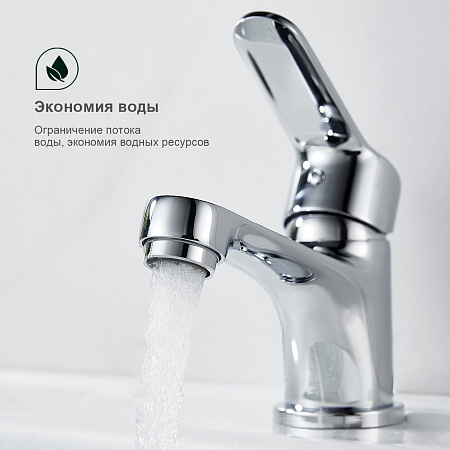 Смеситель для умывальника SPLENKA S07.10
