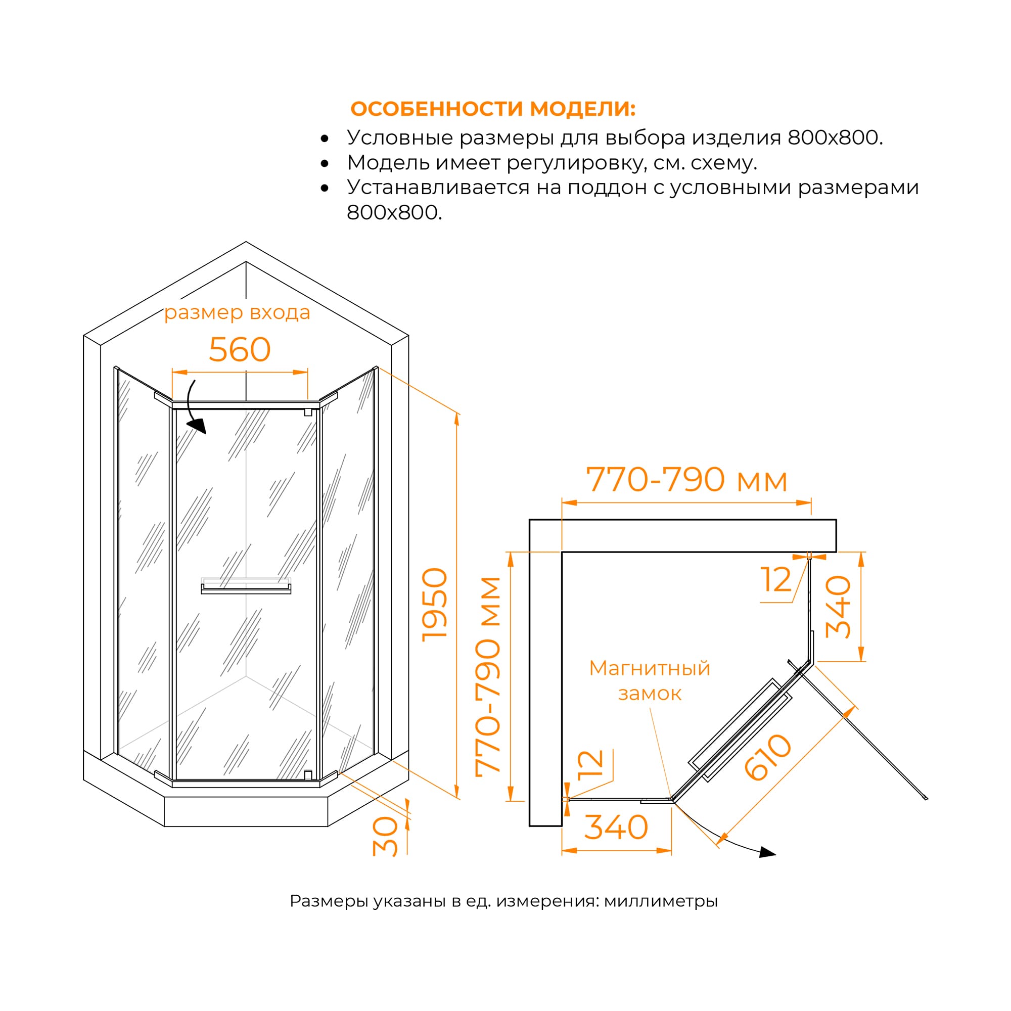 Душевой уголок RGW PA-82B 800x800