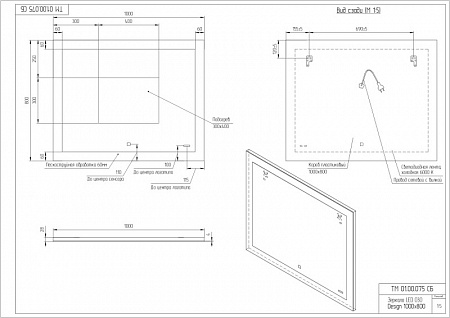 Зеркало Cersanit LED DESIGN 030 100 с подсветкой прямоугольное