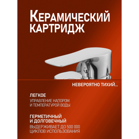 Orange Аристо M19-100cr смеситель для ванны/душа однорычажный, хром