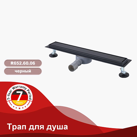 Трап для душа 70*600мм (поворот.сифон 360°) RAGLO R652.60.06