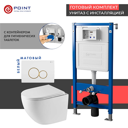 Сет: Инсталляция Point Элемент PN45122 + Клавиша Виктория бел/золото PN44061WG+Унитаз Сатурн PN41901