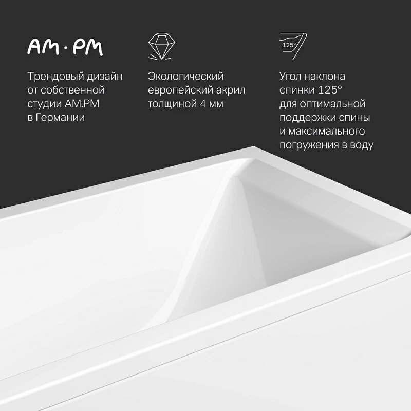 Ванна акриловая 150x70 AM.PM Gem W93A-150-070W-A белая глянцевая