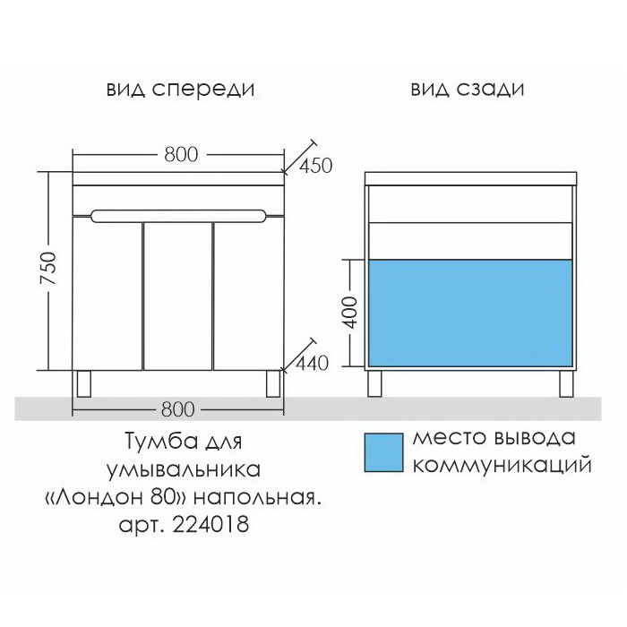 Мебель для ванной Лондон 80 напольный 3 двери